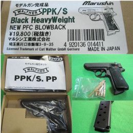 マルシン日本製エアコキワルサーPPK