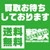 [買取]東京マルイ 電動ガン MAC11 フルオート 「10才以上電動ガンBLKフルオートシリーズ No.3」 (10歳以上専用)